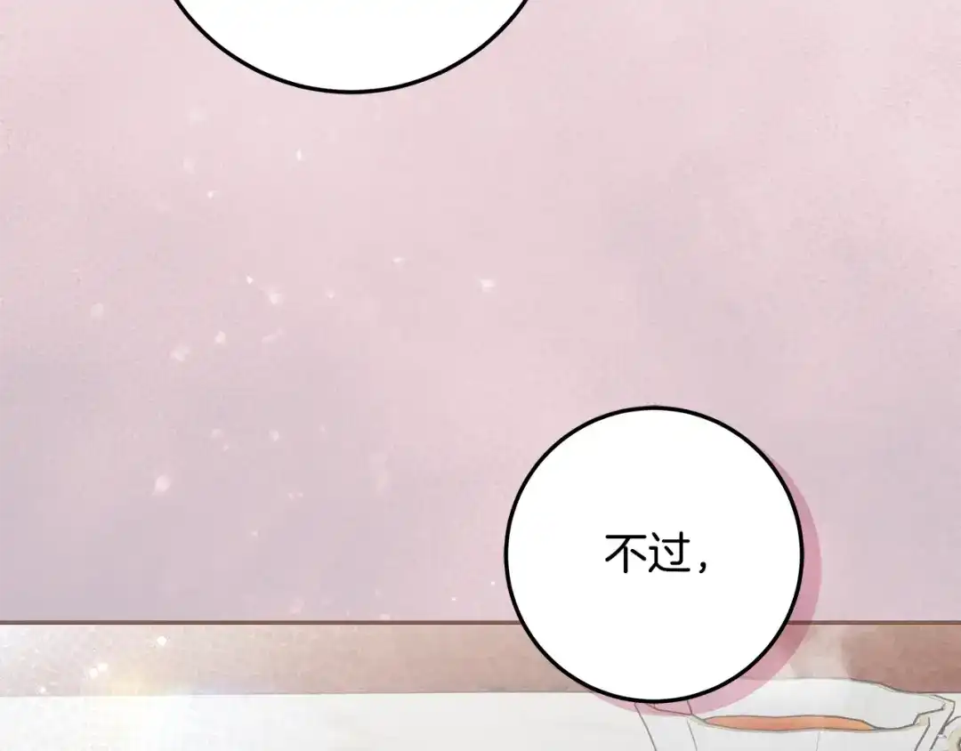 做好被离婚的准备 第61话 狮子大开口 第49页
