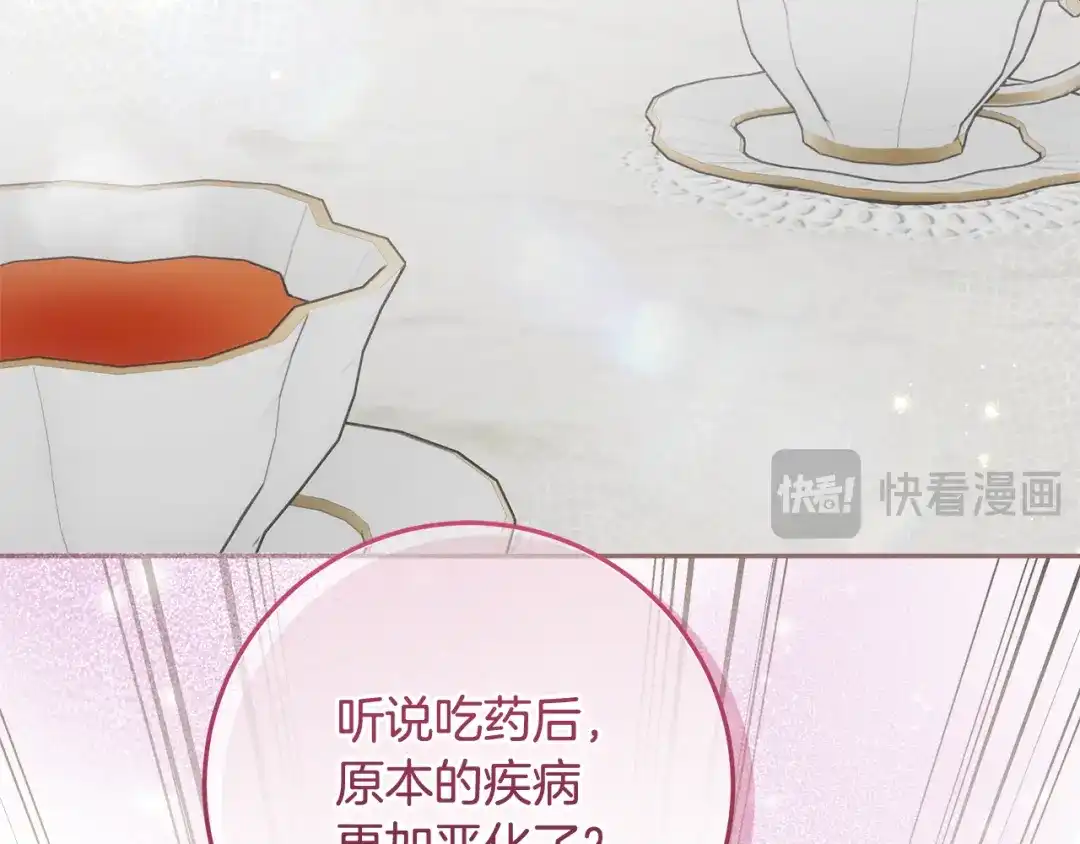 做好被离婚的准备 第61话 狮子大开口 第50页