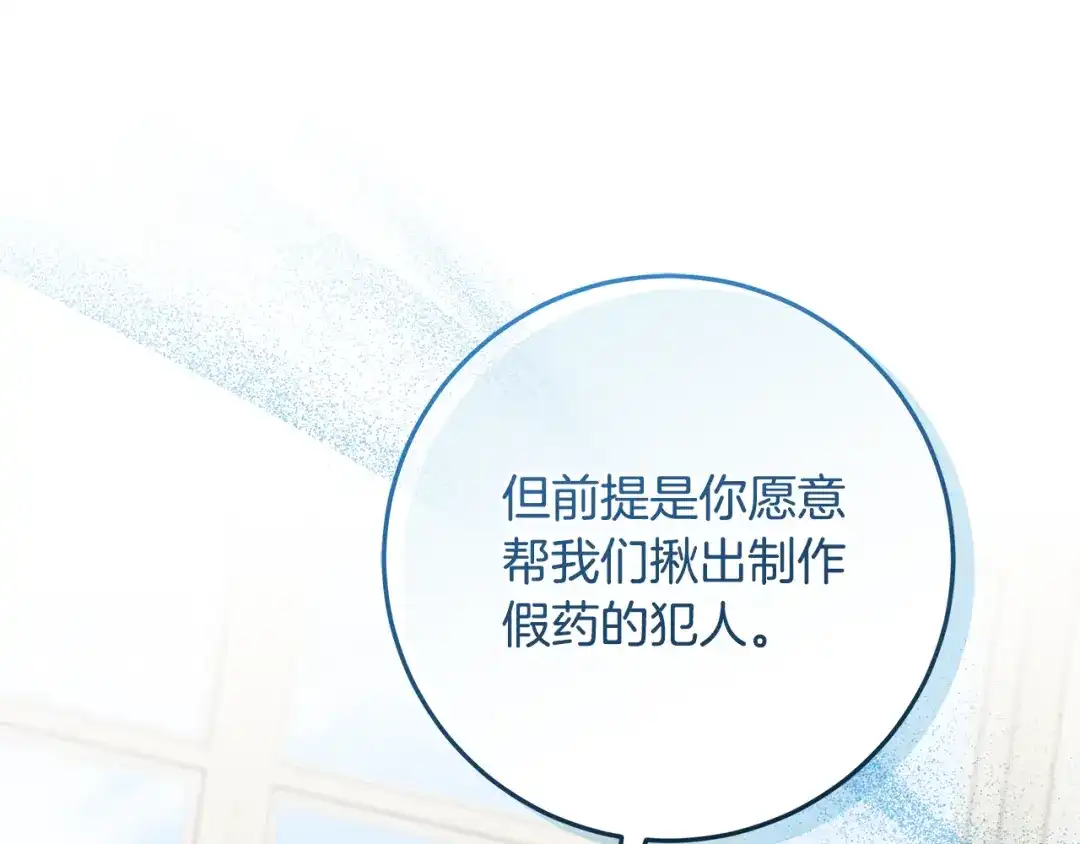 做好被离婚的准备 第61话 狮子大开口 第55页
