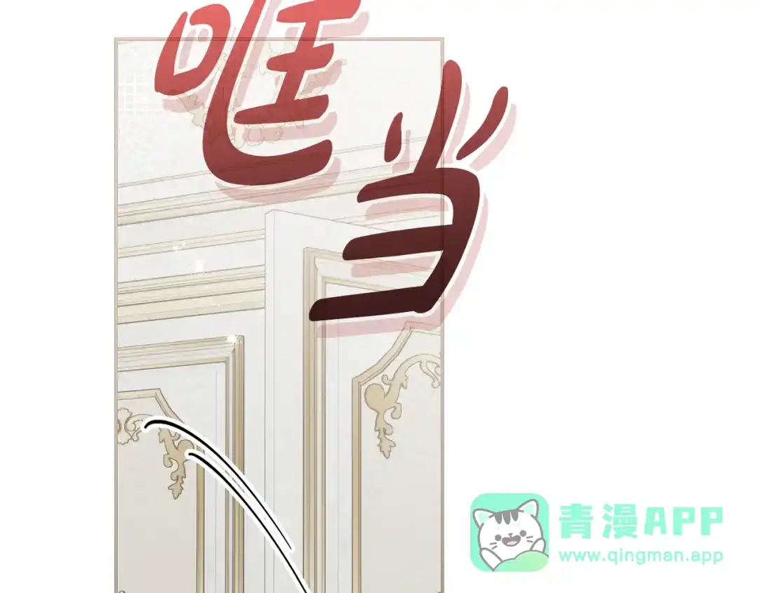 做好被离婚的准备 第61话 狮子大开口 第6页