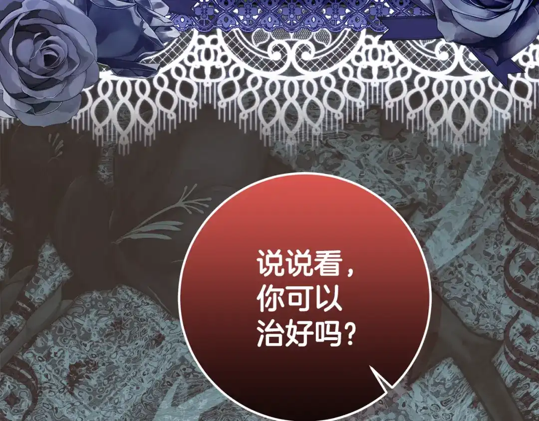 做好被离婚的准备 第61话 狮子大开口 第72页
