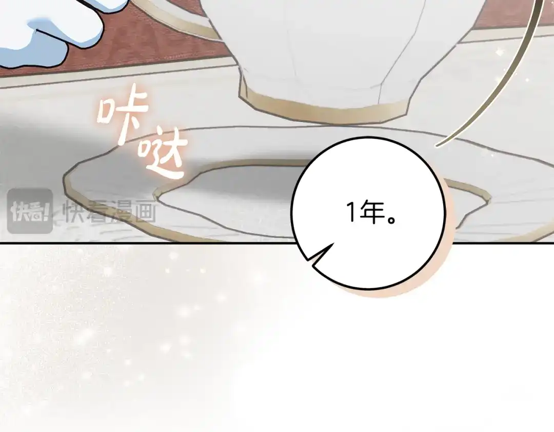 做好被离婚的准备 第61话 狮子大开口 第77页