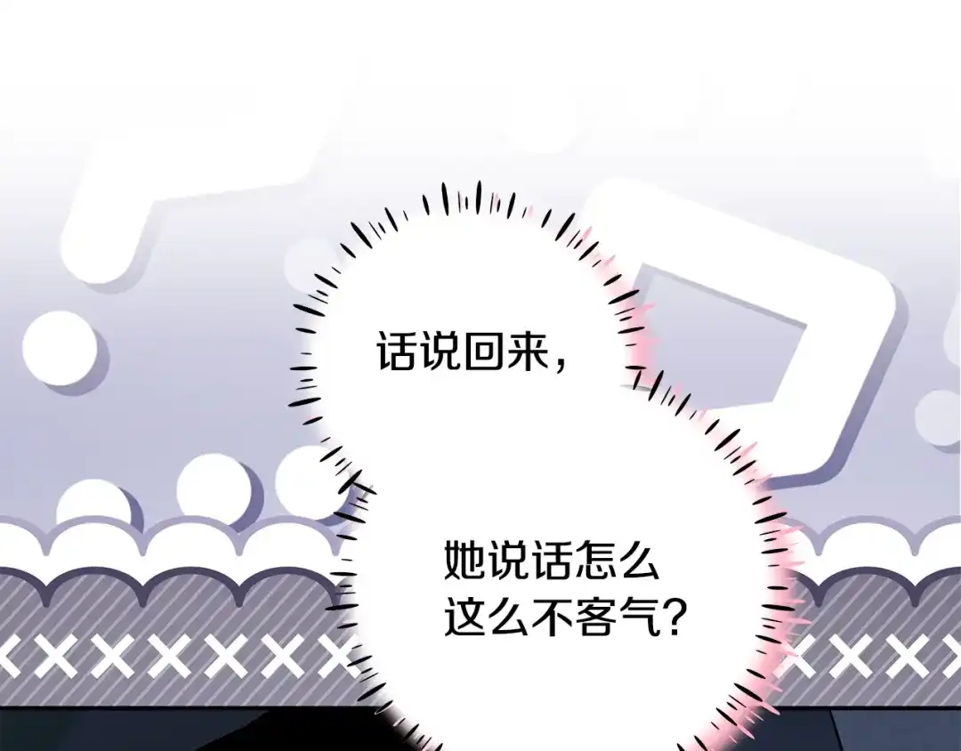 做好被离婚的准备 第61话 狮子大开口 第79页