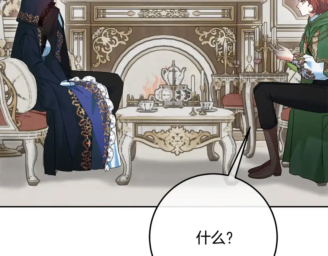 做好被离婚的准备 第61话 狮子大开口 第83页