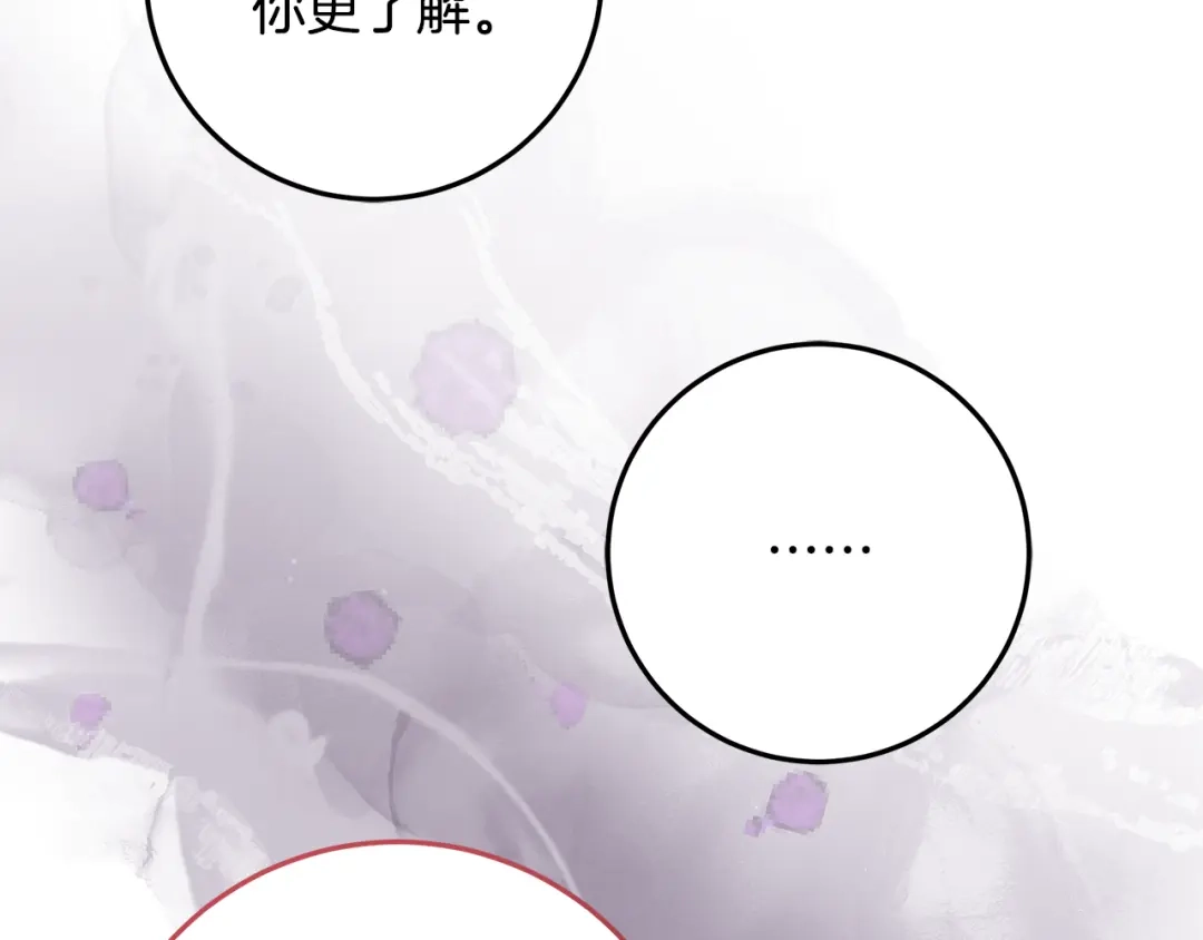 做好被离婚的准备 第61话 狮子大开口 第93页