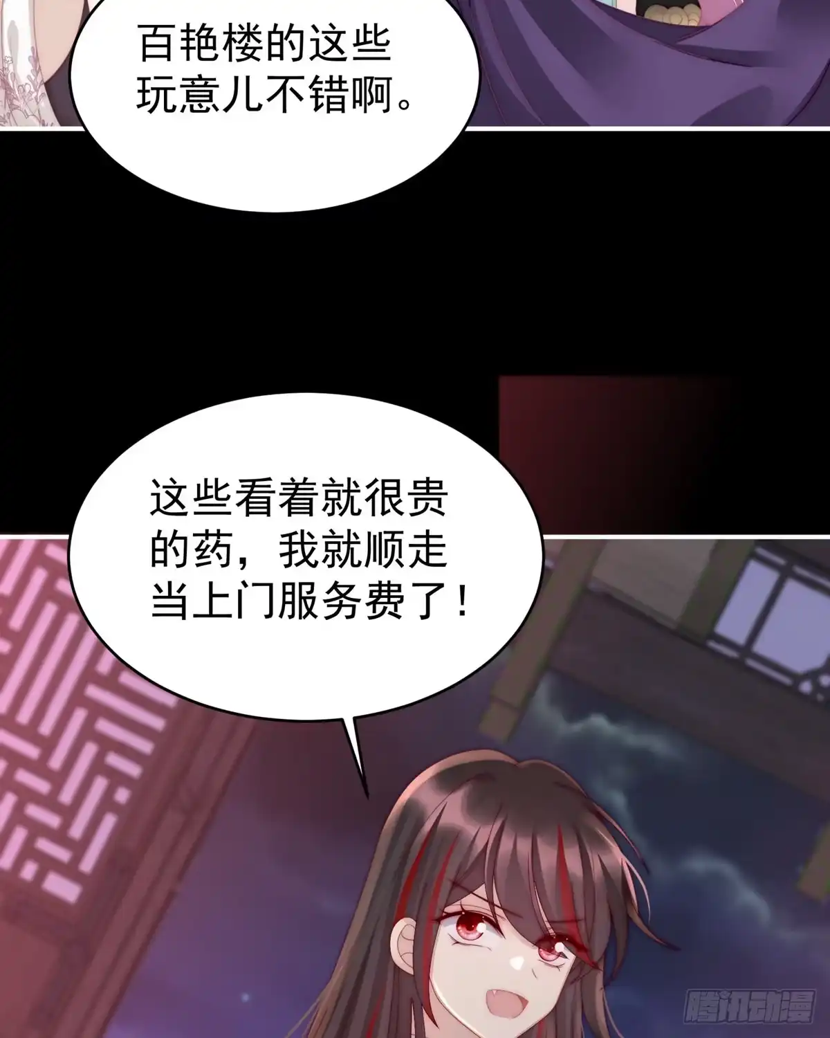 第61页