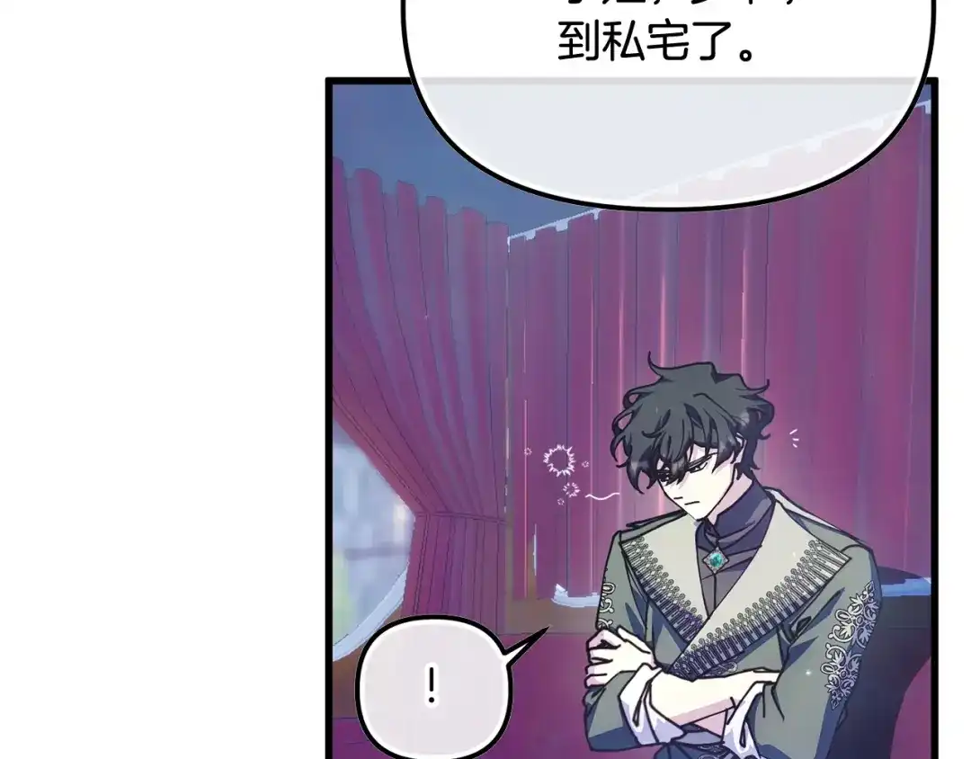 我只需要黏在男主身边 第76话 父亲的礼物 第10页