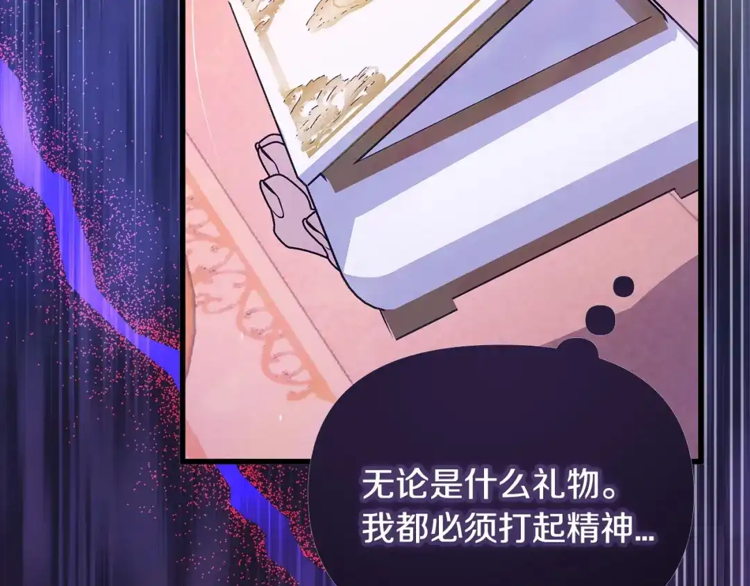 我只需要黏在男主身边 第76话 父亲的礼物 第106页