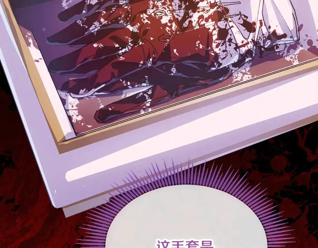 我只需要黏在男主身边 第76话 父亲的礼物 第111页