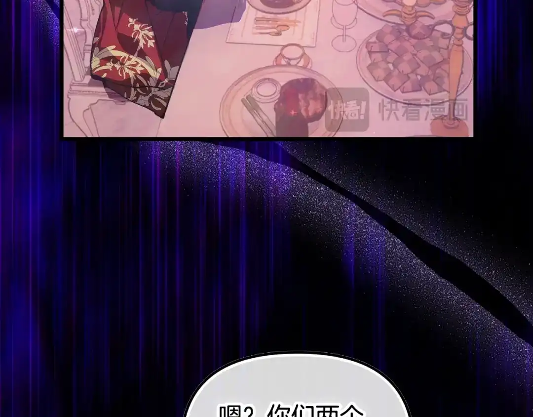 我只需要黏在男主身边 第76话 父亲的礼物 第118页