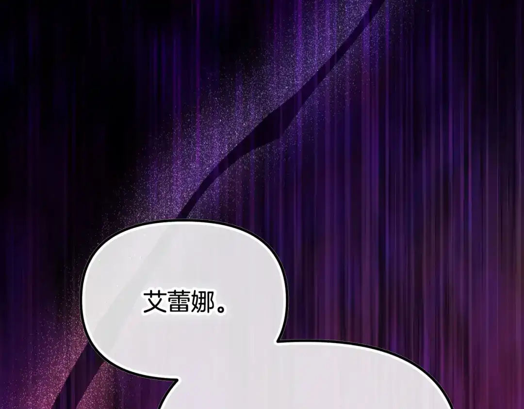 我只需要黏在男主身边 第76话 父亲的礼物 第121页