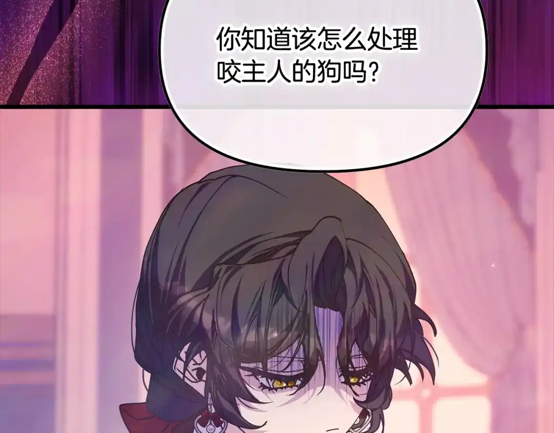 我只需要黏在男主身边 第76话 父亲的礼物 第122页