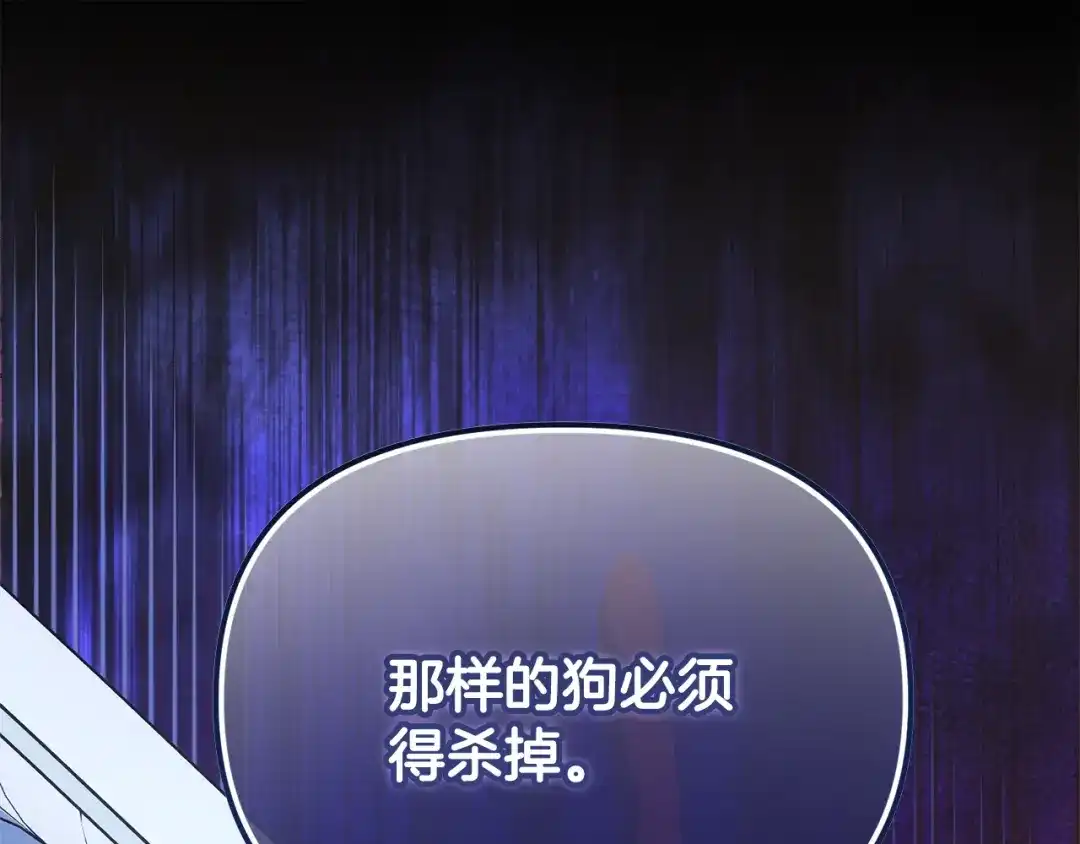 我只需要黏在男主身边 第76话 父亲的礼物 第127页