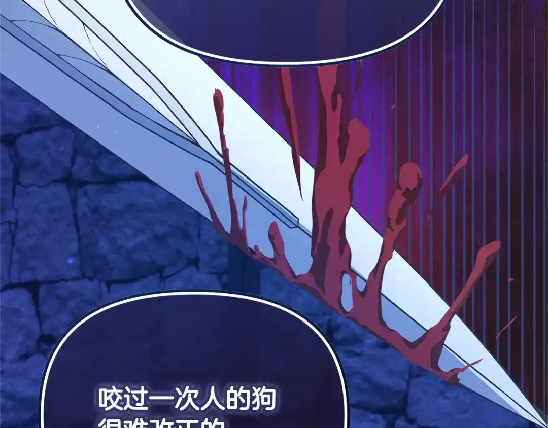 我只需要黏在男主身边 第76话 父亲的礼物 第128页