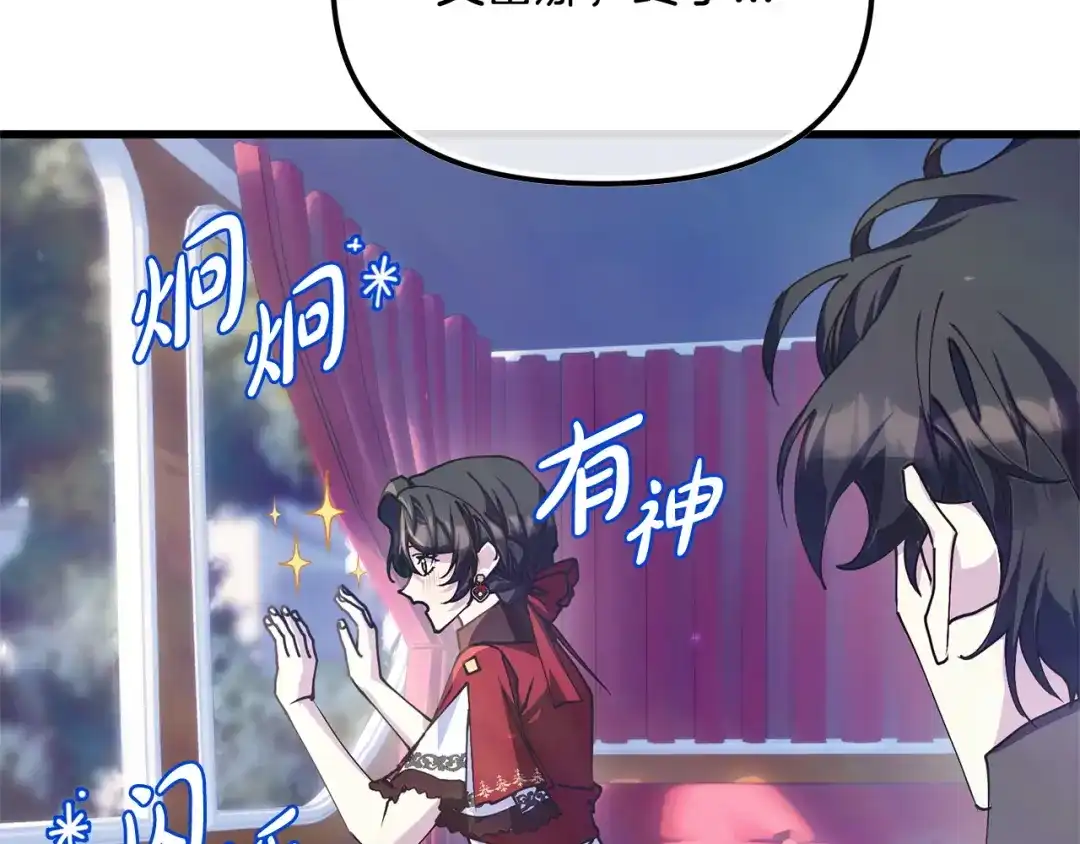 我只需要黏在男主身边 第76话 父亲的礼物 第14页