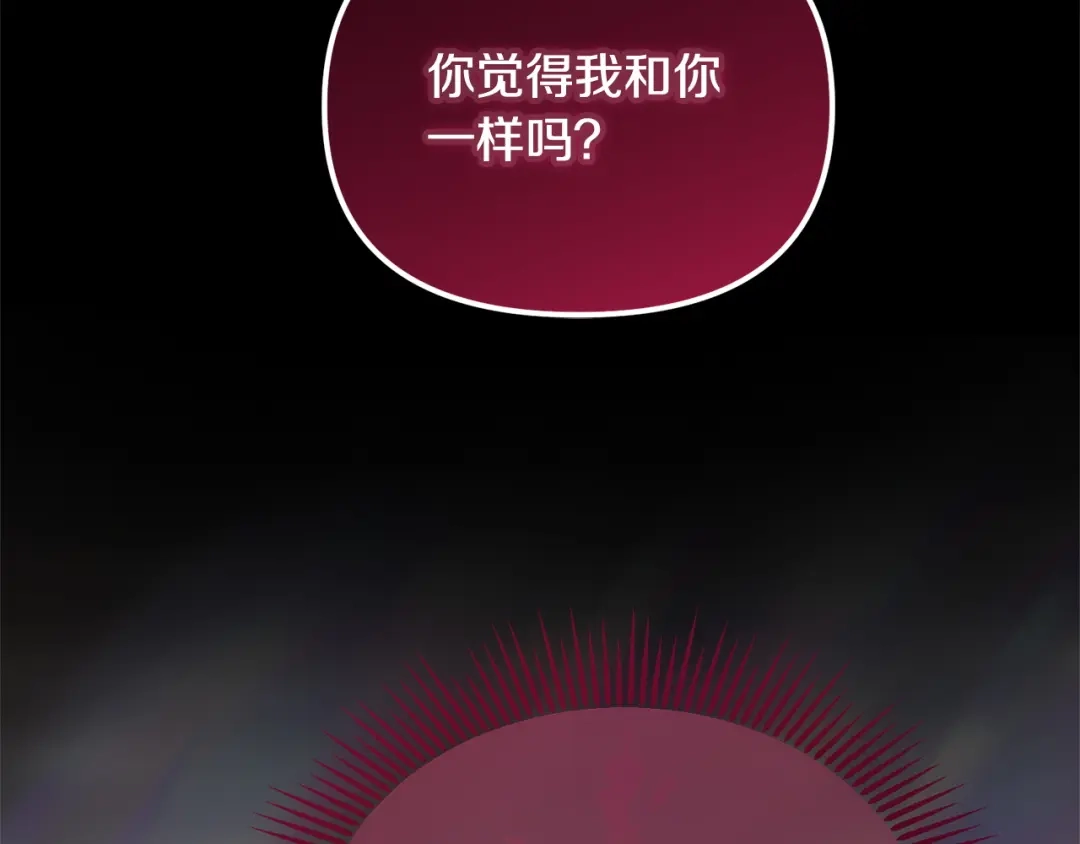 我只需要黏在男主身边 第76话 父亲的礼物 第149页