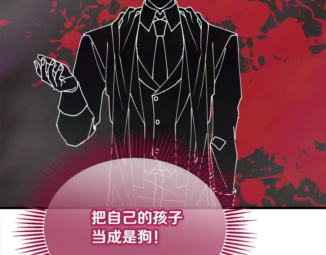 我只需要黏在男主身边 第76话 父亲的礼物 第151页