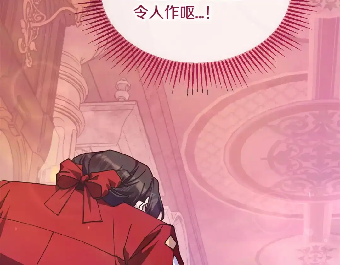 我只需要黏在男主身边 第76话 父亲的礼物 第153页