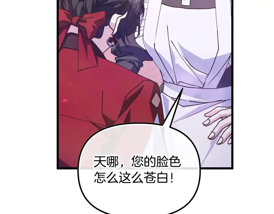 我只需要黏在男主身边 第76话 父亲的礼物 第157页