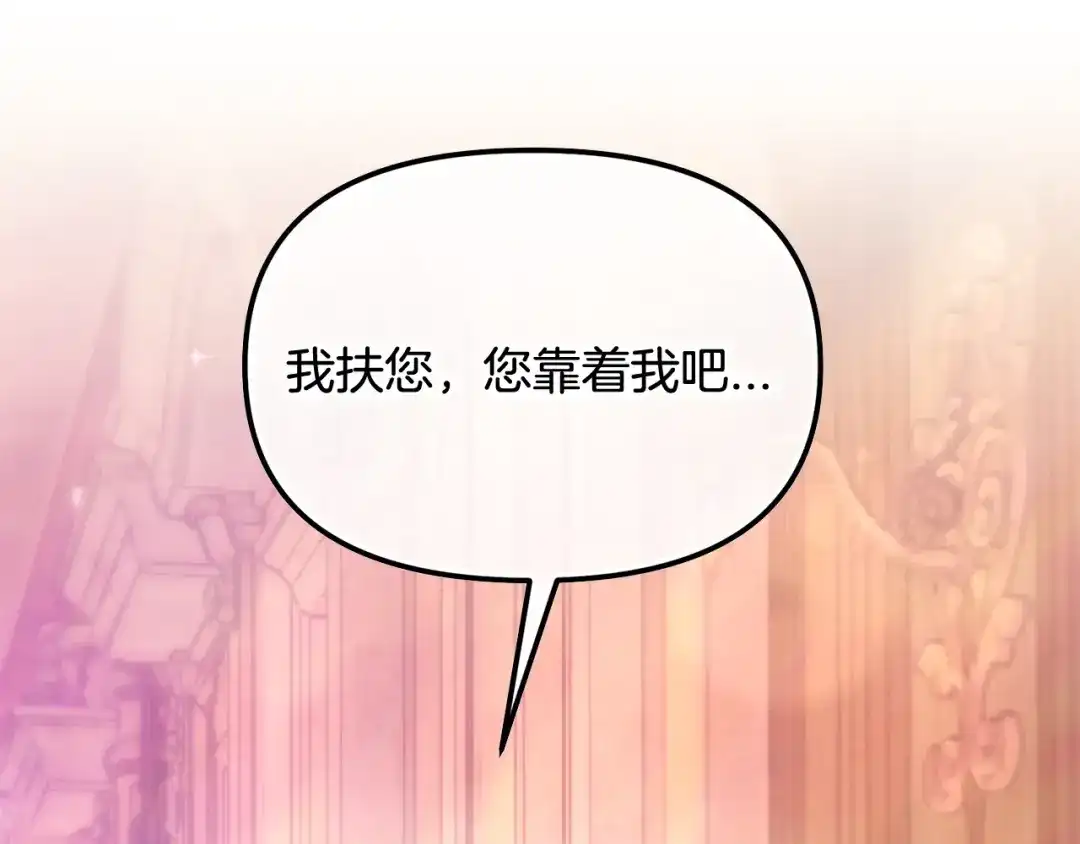 我只需要黏在男主身边 第76话 父亲的礼物 第159页