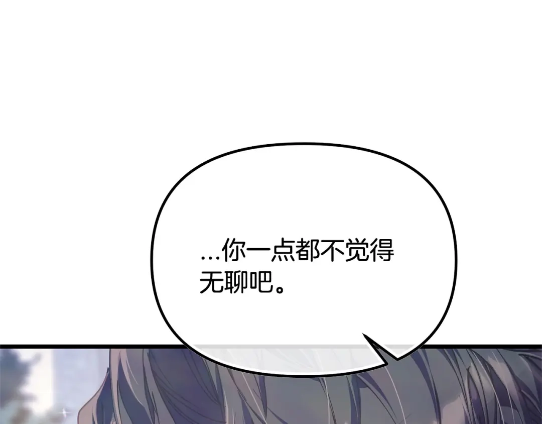 我只需要黏在男主身边 第76话 父亲的礼物 第16页