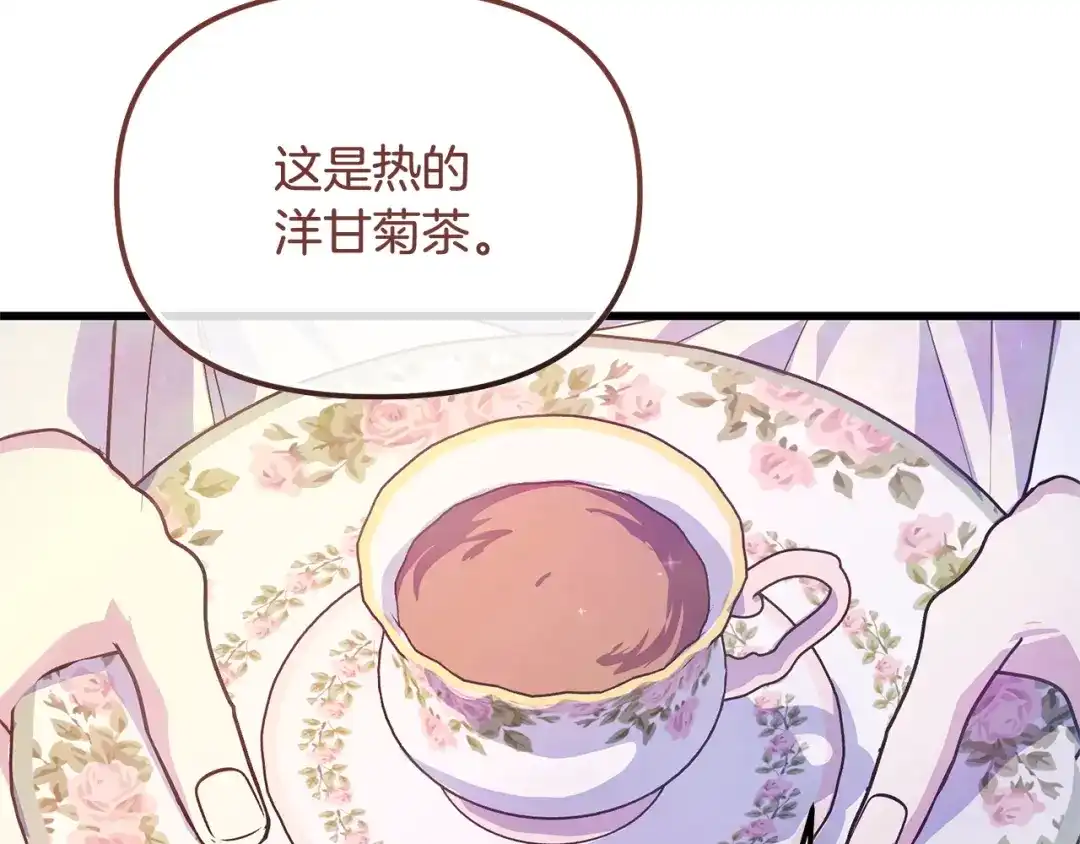 我只需要黏在男主身边 第76话 父亲的礼物 第164页