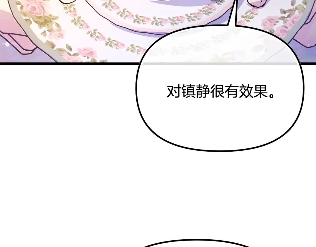 我只需要黏在男主身边 第76话 父亲的礼物 第165页
