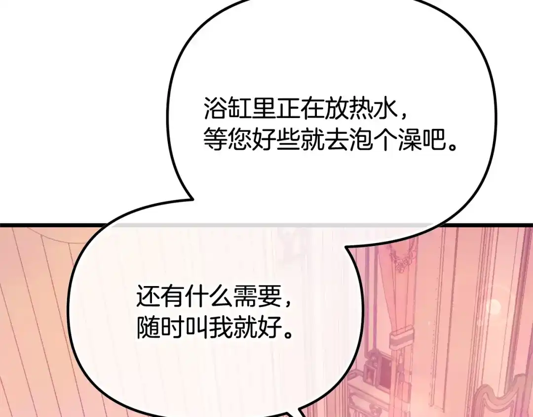 我只需要黏在男主身边 第76话 父亲的礼物 第166页