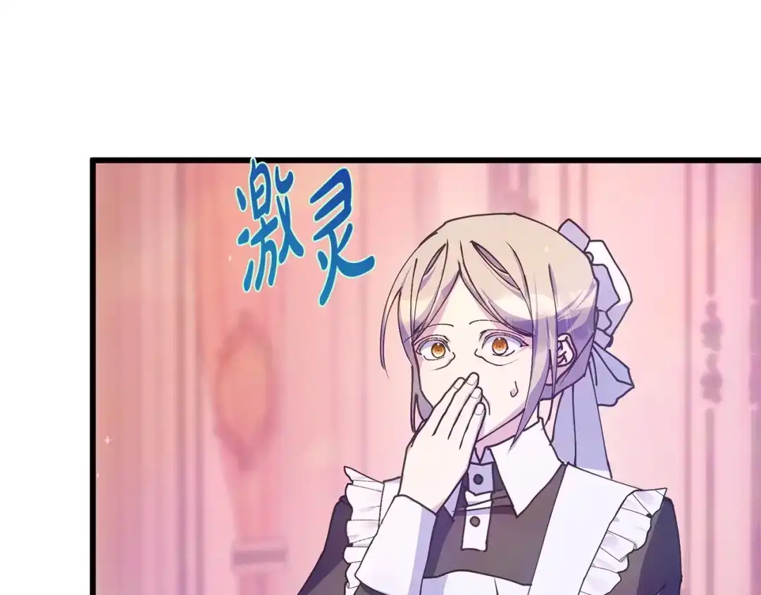 我只需要黏在男主身边 第76话 父亲的礼物 第171页