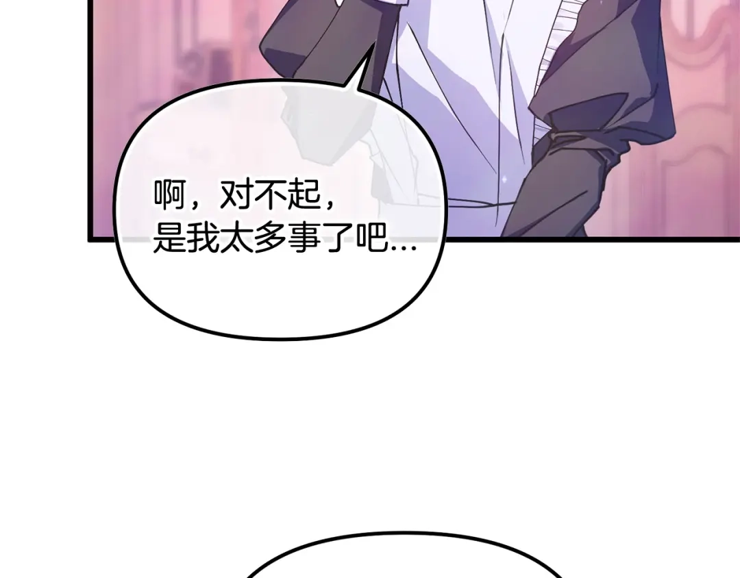 我只需要黏在男主身边 第76话 父亲的礼物 第172页