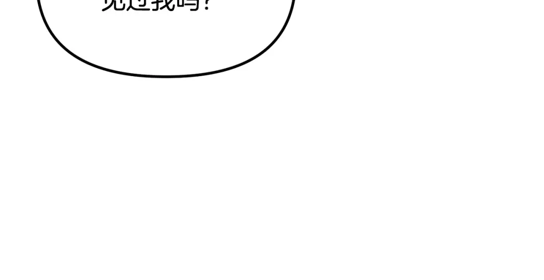 我只需要黏在男主身边 第76话 父亲的礼物 第175页