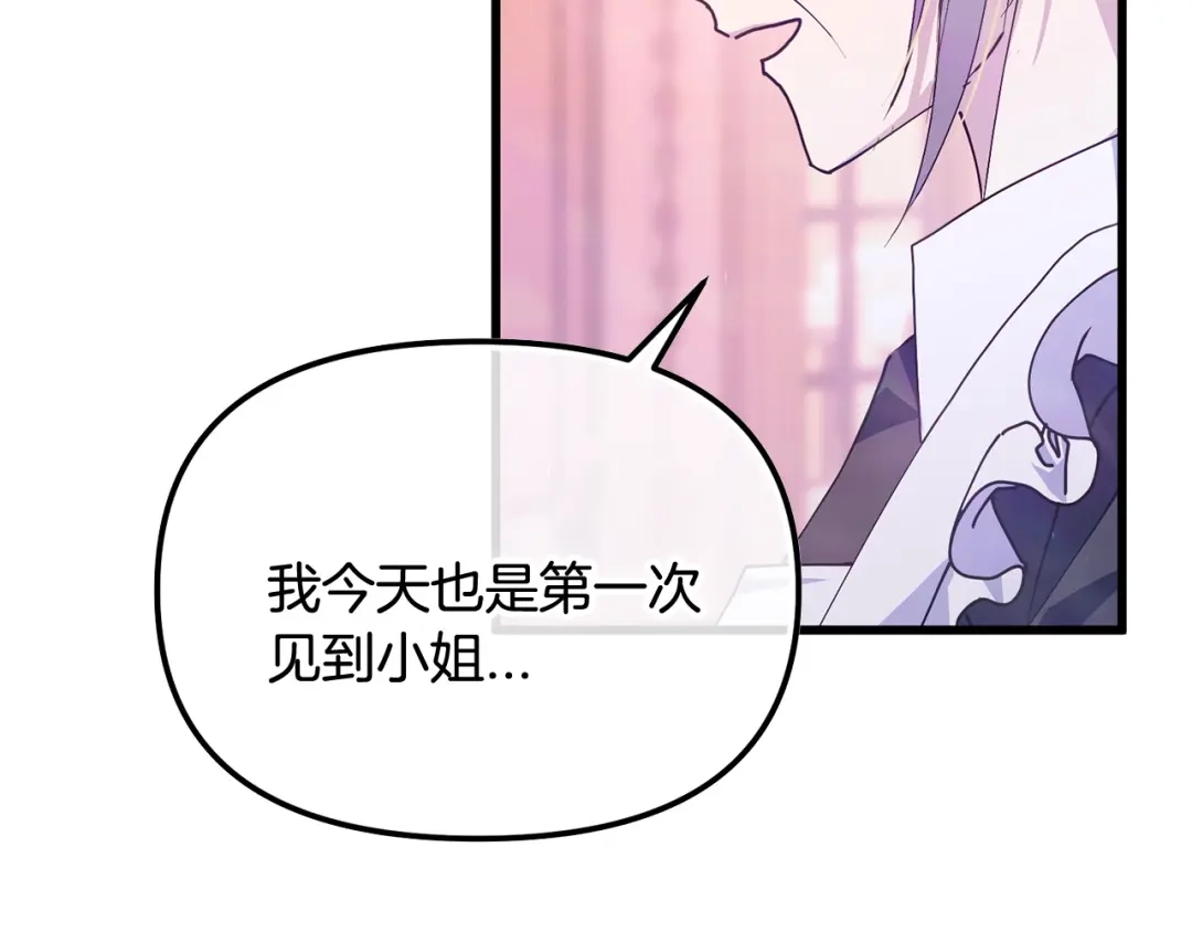 我只需要黏在男主身边 第76话 父亲的礼物 第177页