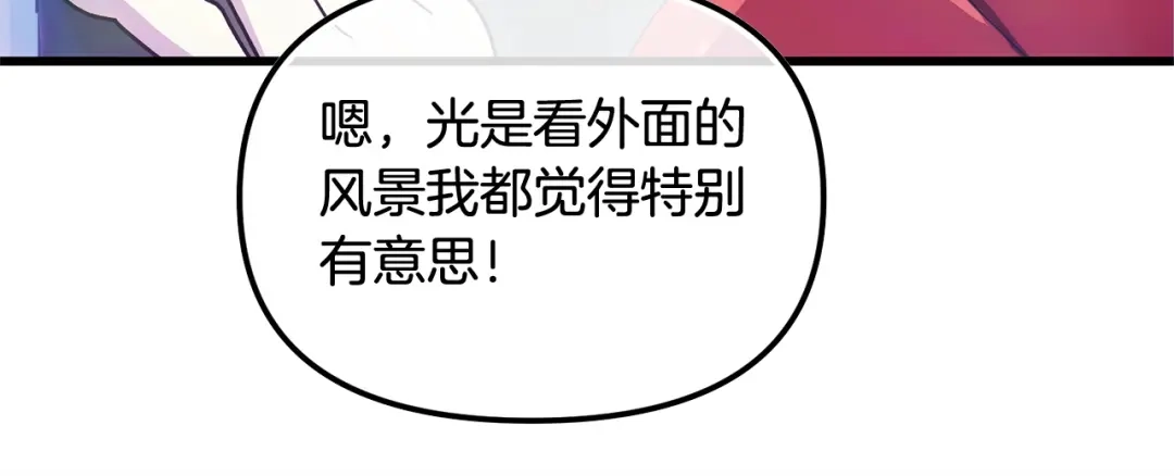 我只需要黏在男主身边 第76话 父亲的礼物 第18页