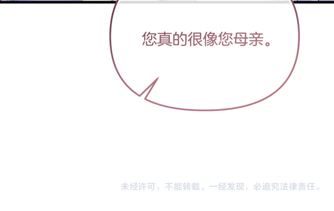 我只需要黏在男主身边 第76话 父亲的礼物 第181页