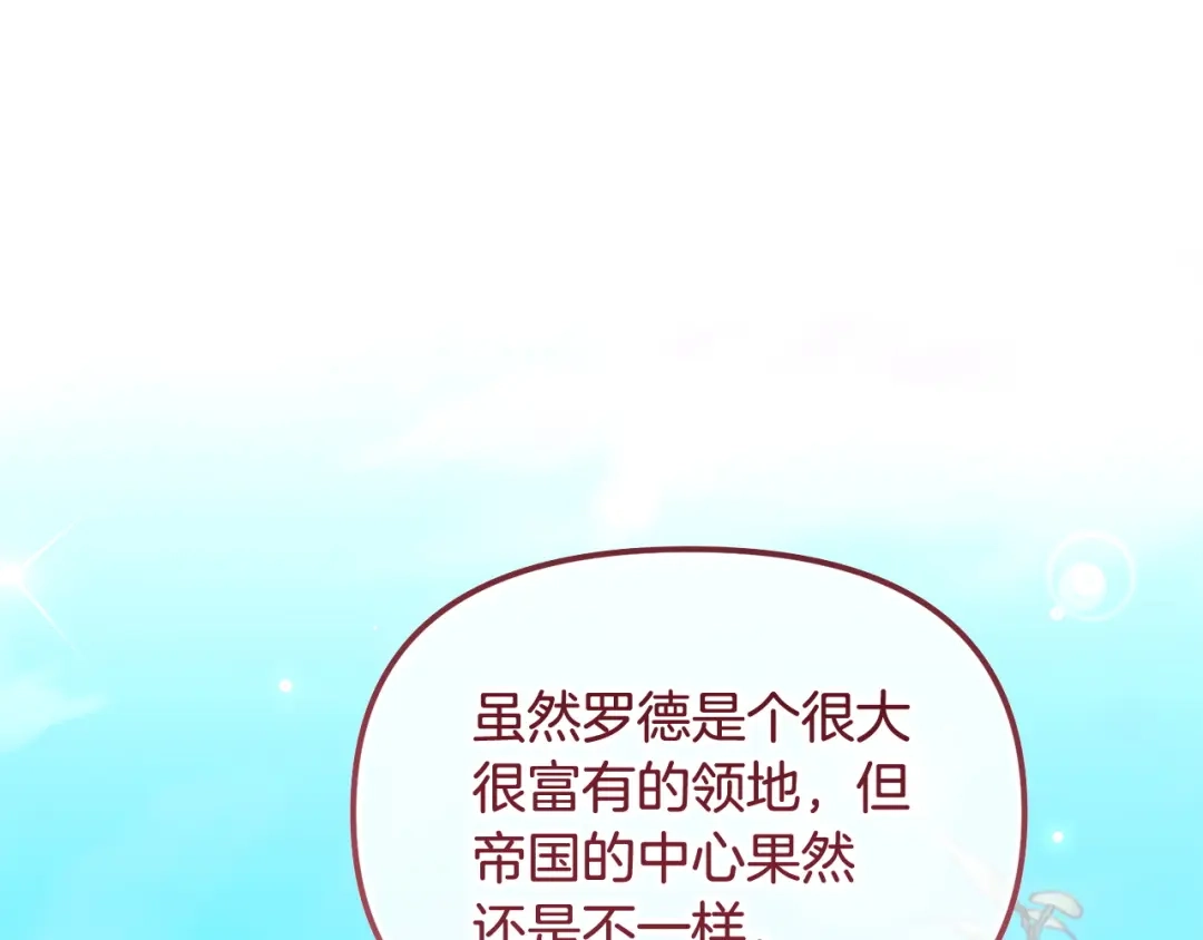 我只需要黏在男主身边 第76话 父亲的礼物 第19页