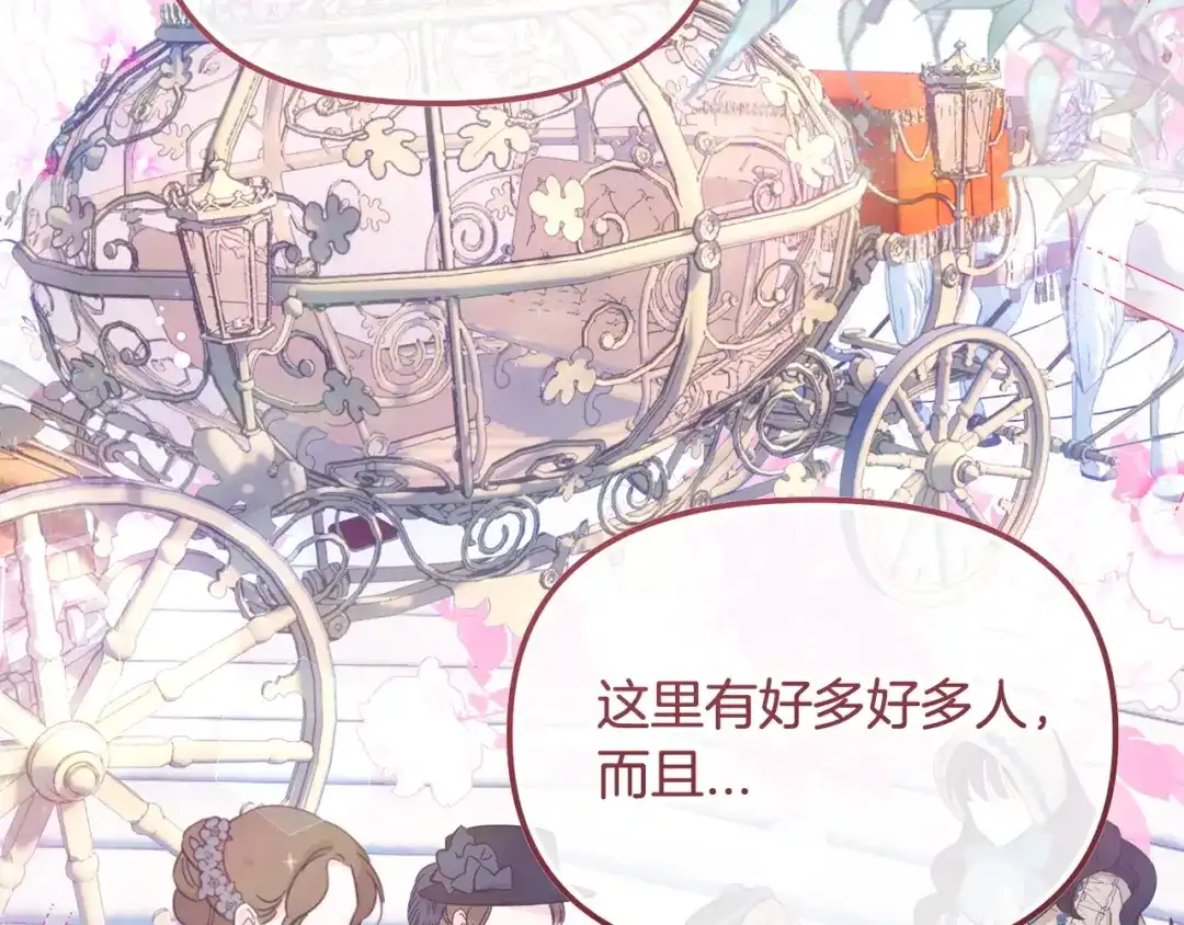 我只需要黏在男主身边 第76话 父亲的礼物 第21页