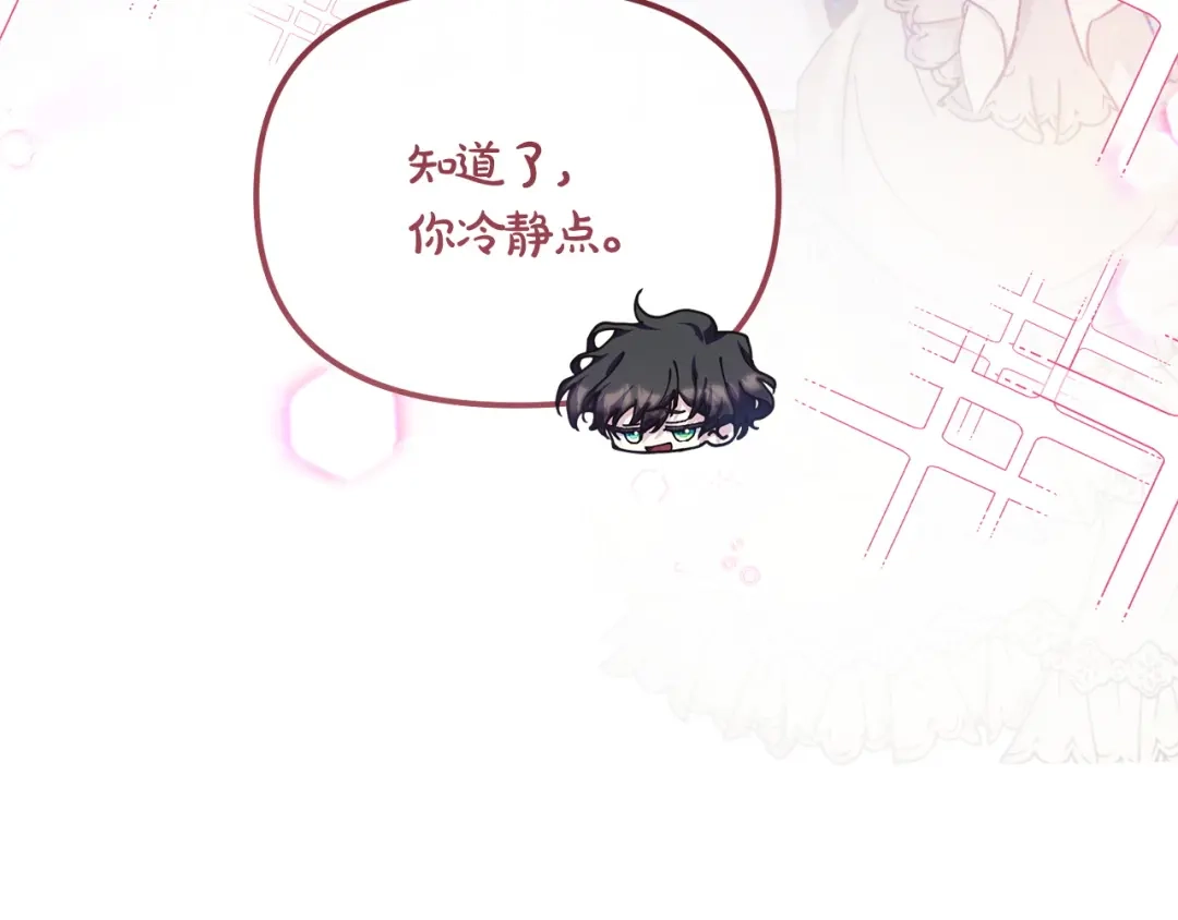 我只需要黏在男主身边 第76话 父亲的礼物 第23页