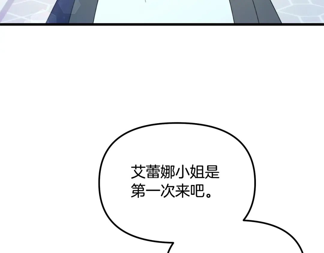 我只需要黏在男主身边 第76话 父亲的礼物 第34页