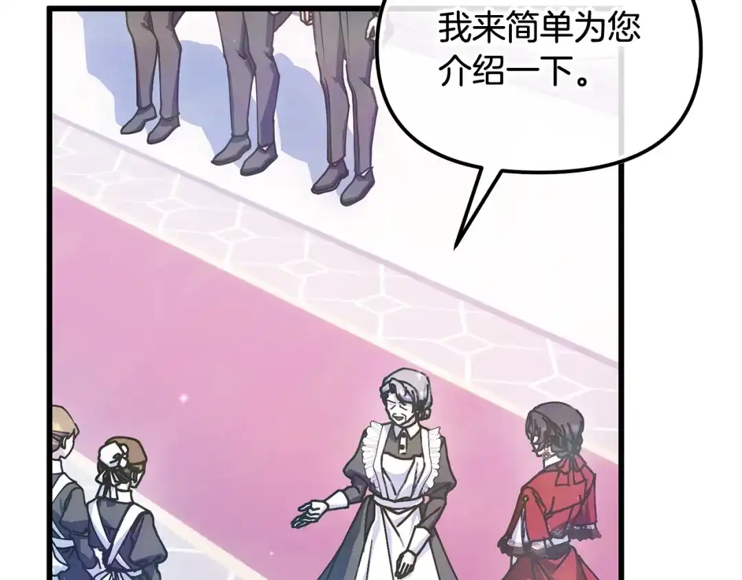 我只需要黏在男主身边 第76话 父亲的礼物 第35页