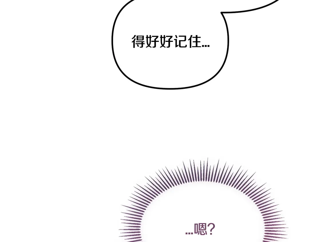 我只需要黏在男主身边 第76话 父亲的礼物 第39页