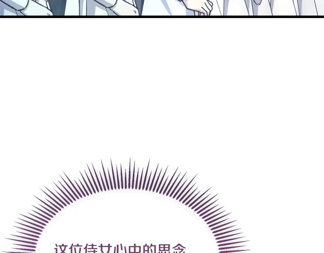 我只需要黏在男主身边 第76话 父亲的礼物 第41页