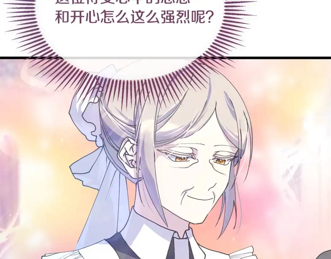 我只需要黏在男主身边 第76话 父亲的礼物 第42页