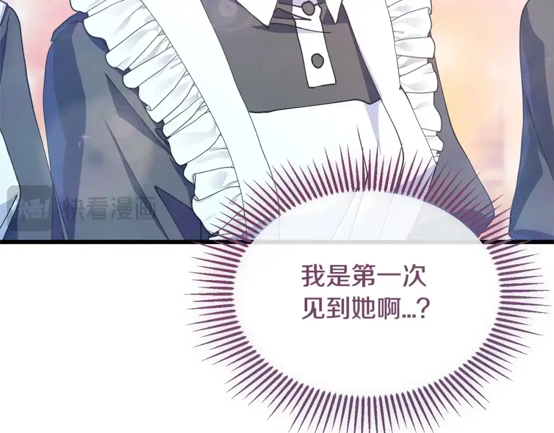 我只需要黏在男主身边 第76话 父亲的礼物 第43页