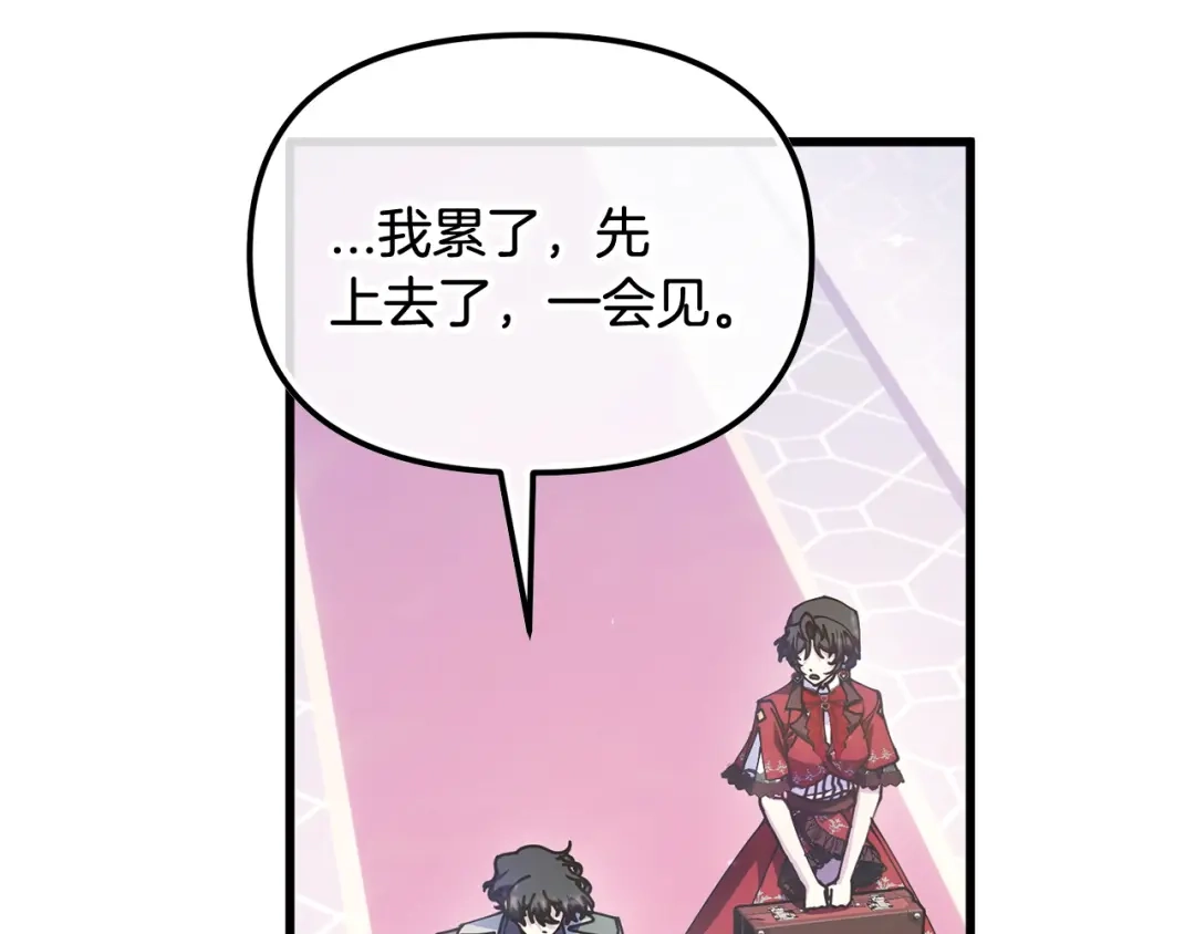 我只需要黏在男主身边 第76话 父亲的礼物 第48页
