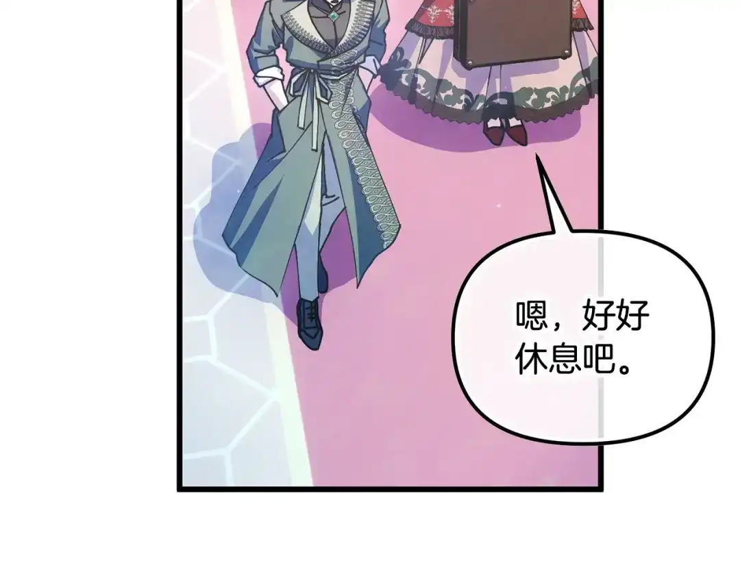 我只需要黏在男主身边 第76话 父亲的礼物 第49页