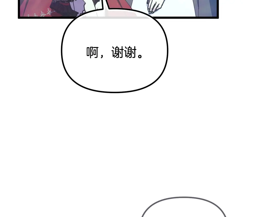 我只需要黏在男主身边 第76话 父亲的礼物 第52页