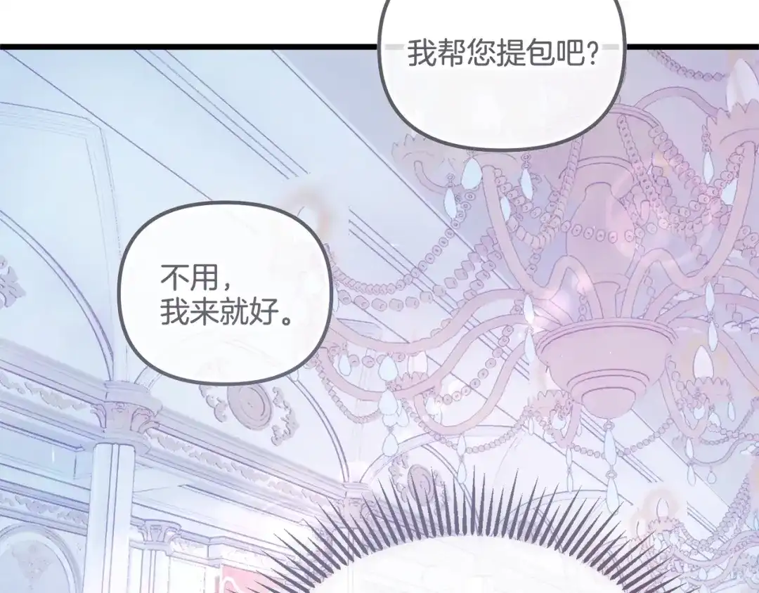 我只需要黏在男主身边 第76话 父亲的礼物 第53页