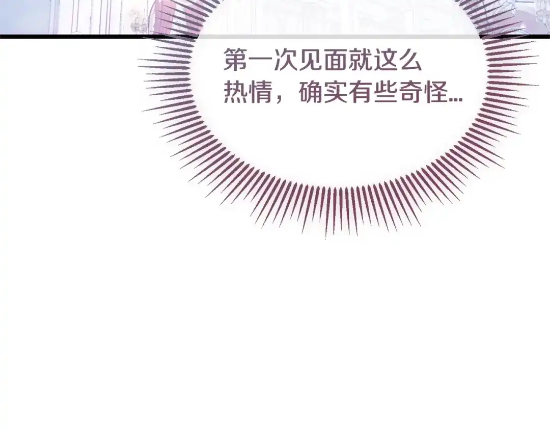 我只需要黏在男主身边 第76话 父亲的礼物 第54页