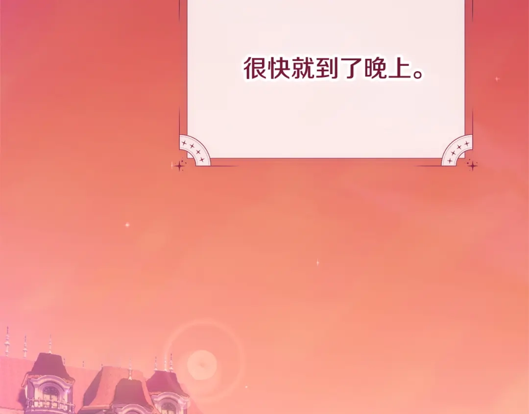 我只需要黏在男主身边 第76话 父亲的礼物 第60页