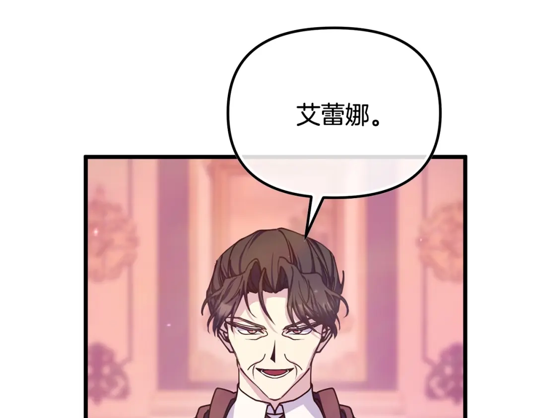 我只需要黏在男主身边 第76话 父亲的礼物 第66页